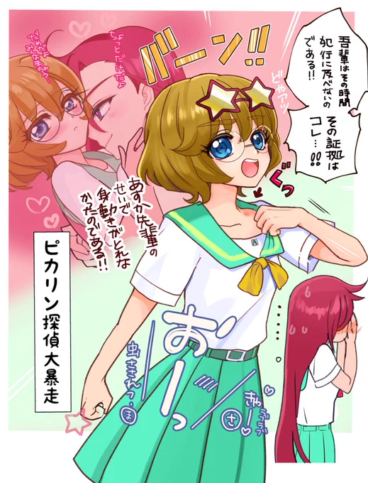 ピカリン探偵の口調が可愛かった^^ 