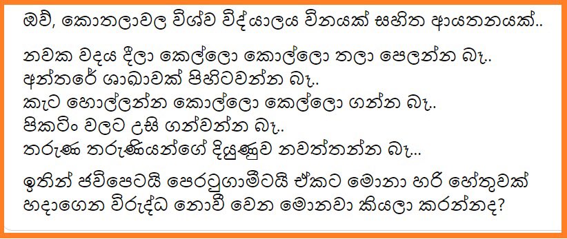IshanAbeyOnX's tweet photo. ජෙවිපියටත්, පෙරටුගාමින්ටත් සාධාරණ හේතු තියෙනවානේ ඔය කොතලාවල පනතට විරුද්ධ වෙන්න.
#lka #SriLanka #ජෙප්පෝ #පෙරටුගාමී #Kothalawala #DefenceUniversity https://t.co/JqzDBykFOg