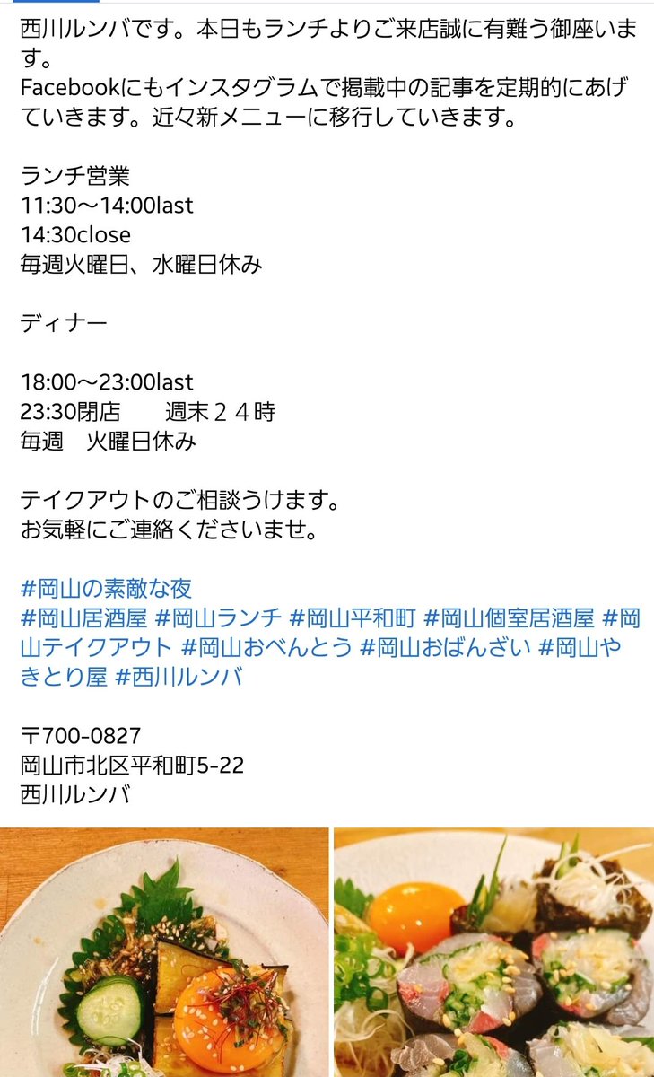 岡山居酒屋 岡山居酒屋