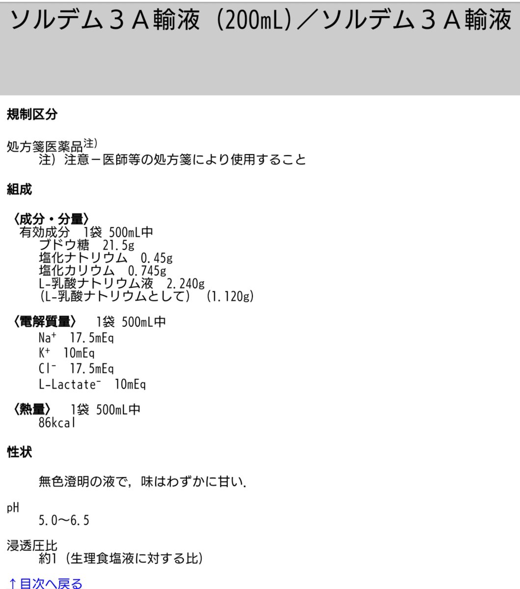 ファイザー製のワクチンに 塩化カリウム が含まれている これ囚人の死刑の際に使われる劇薬なんだけどね 多量に体内に入ると心停止する毒だよ 分量見ました Togetter