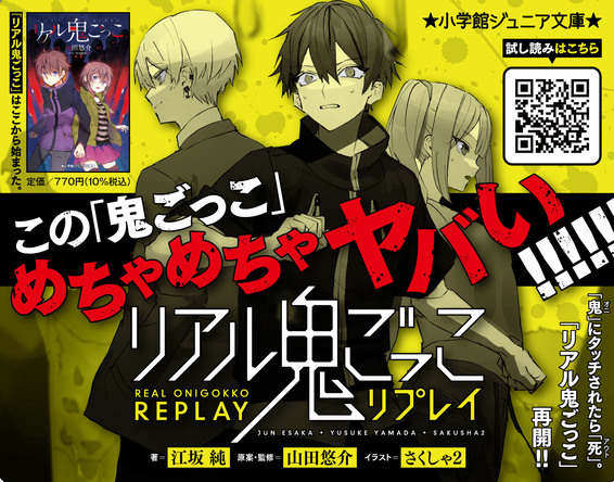 リアル鬼ごっこ 画像 最新情報まとめ みんなの評価 レビューが見れる ナウティスモーション リアル鬼ごっこ 画像 最新情報まとめ みんなの評価 レビューが見れる ナウティスモーション