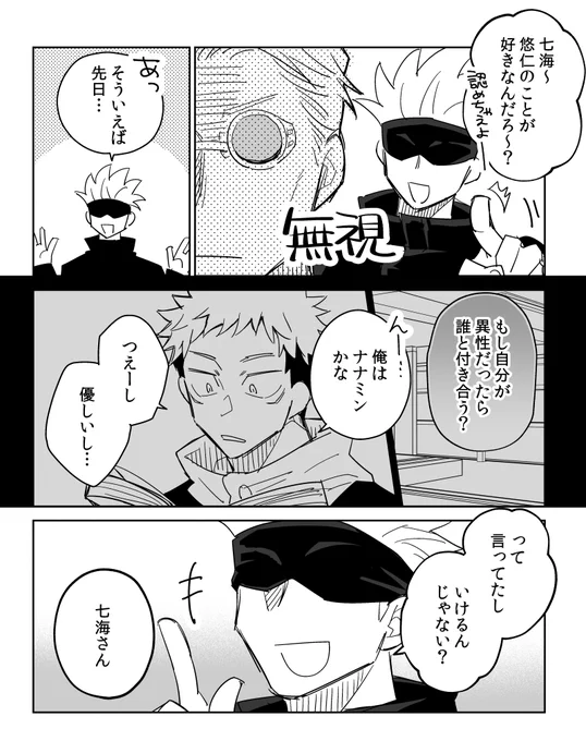難儀な人(七虎) 