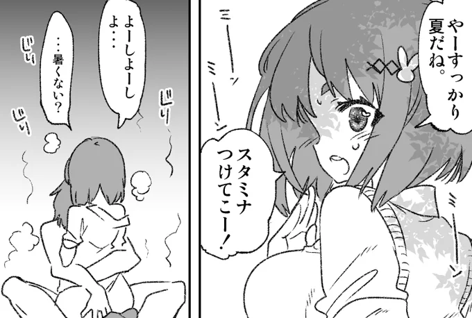 暑い。 