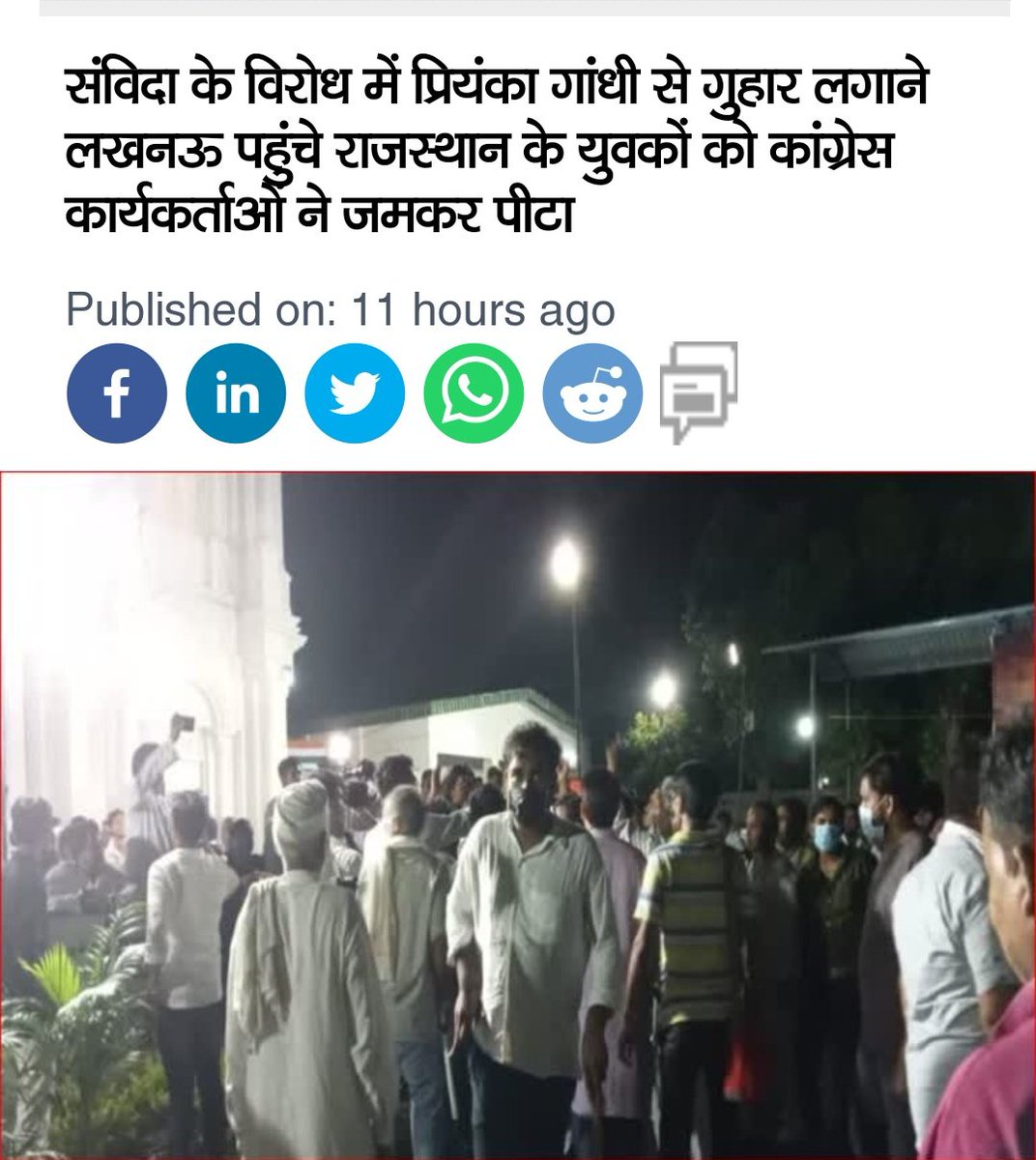 Y4Sraj's tweet photo. राजस्थान में कंप्यूटर शिक्षा बचाने की लड़ाई लड़ रहे इन युवाओं को अशोक गहलोत सरकार से कुछ नही मिल तो @priyankagandhi
से उम्मीद लगाकर लखनऊ गए बदले में
@AjayLalluINC के कार्यकर्ताओं द्वारा पीटा गया।

लड़ाई और तेज करेंगे पर डरेंगे बिल्कुल नही।

@Youth4Swaraj @swaraj_abhiyan https://t.co/prMo1SI9Cy