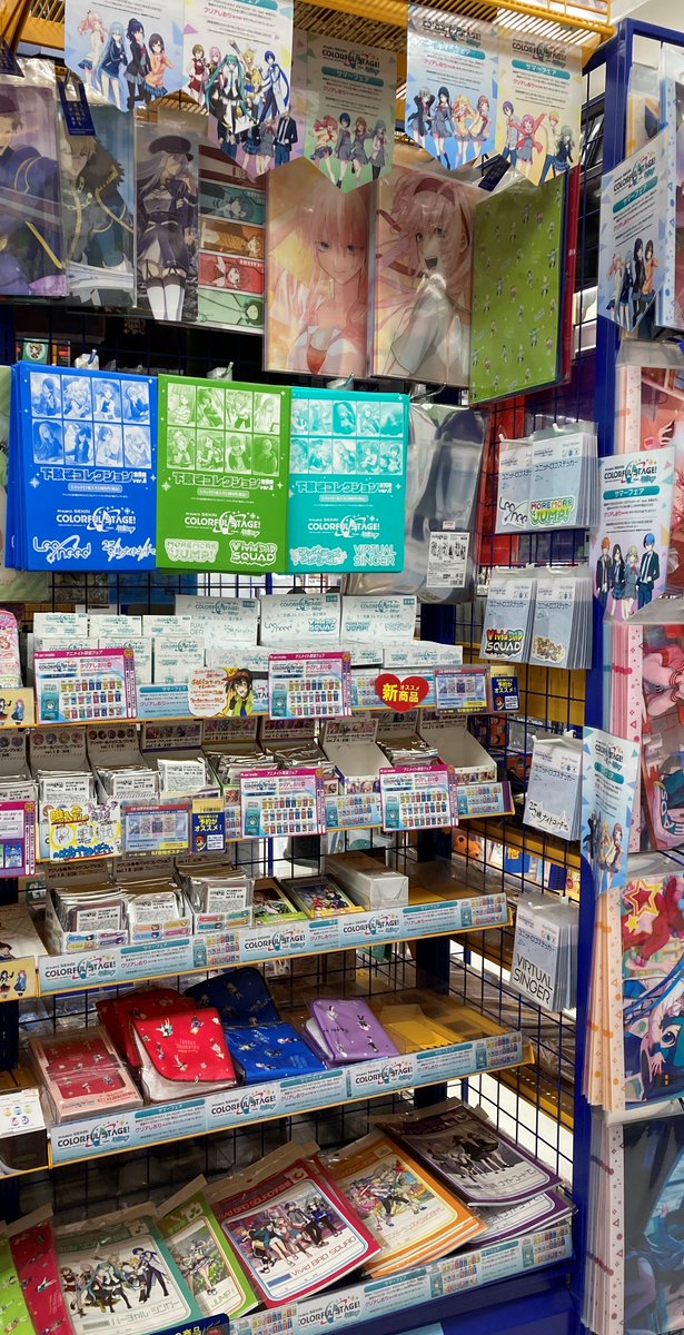 アニメイト熊谷 アプリご利用で1p貯まります على تويتر フェア情報 本日より プロジェクトセカイ カラフルステージ Feat 初音ミク サマーフェア 開催メラ 関連グッズご購入ごとに 特典 クリアしおり 全26種 を ランダムで1枚プレゼント プロセカ アニメイト熊谷 アプリご利用で1p貯まります على تويتر フェア情報 本日より プロジェクトセカイ カラフルステージ Feat 初音ミク サマーフェア 開催メラ 関連グッズご購入ごとに 特典 クリアしおり 全26種 を ランダムで1枚プレゼント プロセカ