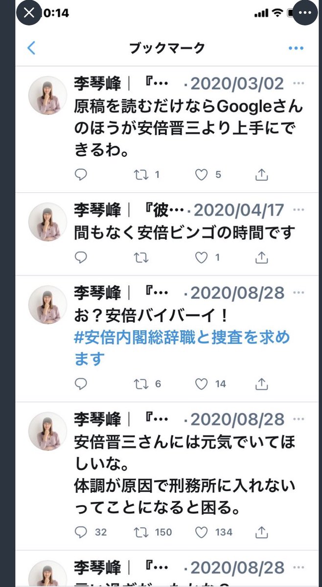 ট ইট র Km Fully Vaccinated 消すと増えーるの法則 Li Kotomi 別にアベガーしてもいいけれど 自分が言われて嫌な言葉を相手に投げつけるのは人間としてどうかと思う さらになおのこと言葉を使う仕事の方なら自分の言葉に責任は持ってもらいたい 消し