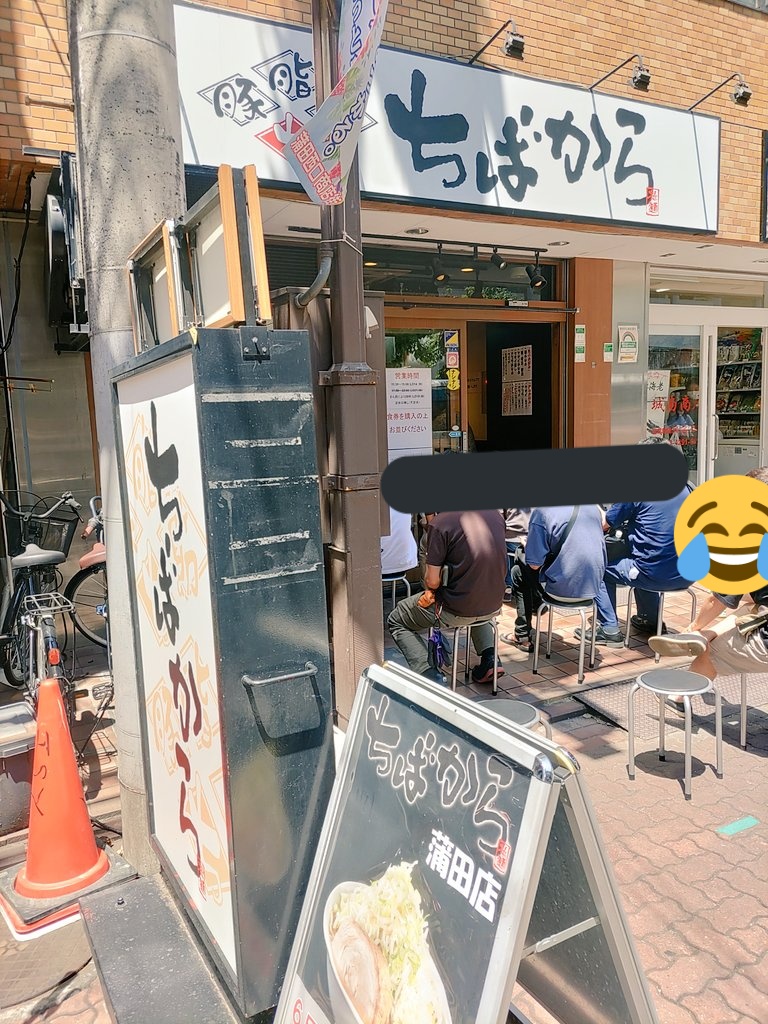 みんなの 蒲田駅 ラーメン 口コミ 評判 食べたいランチ 夜ごはんがきっと見つかる ナウティスイーツ みんなの 蒲田駅 ラーメン 口コミ 評判 食べたいランチ 夜ごはんがきっと見つかる ナウティスイーツ