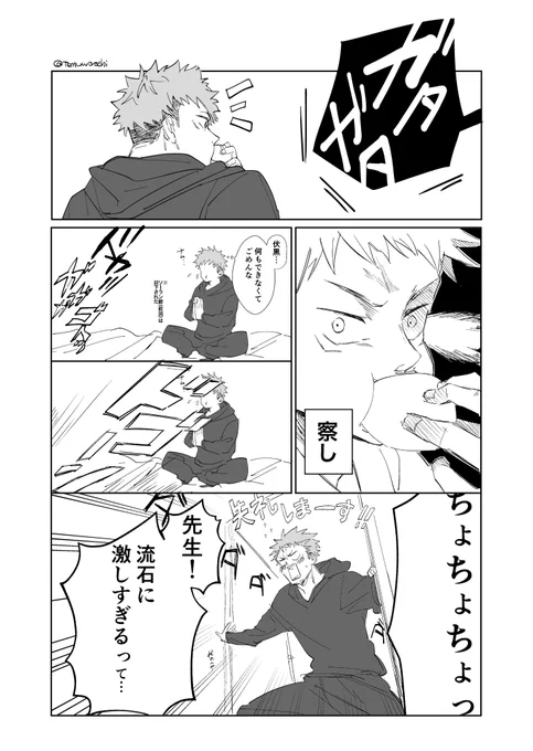 【五伏】ピタッとごふしシリーズ④ 