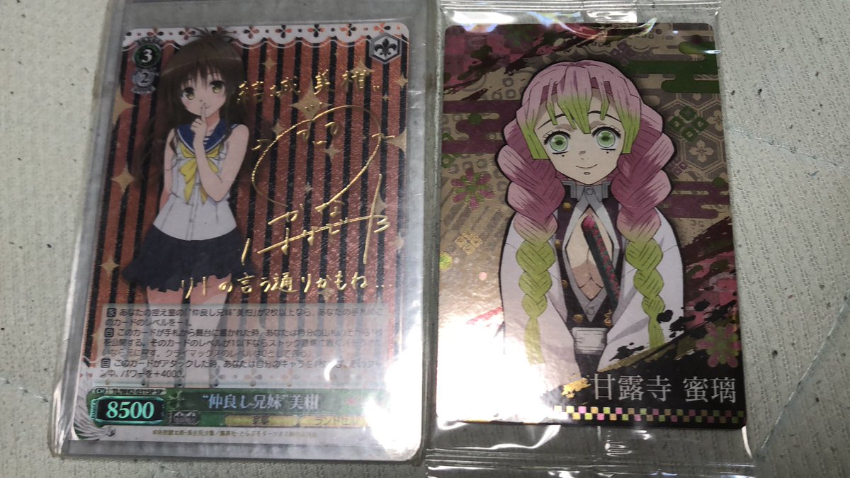 Eighto1012 على تويتر 花澤香菜さんの声優キャラです ちなみこれかしか有りませんが To Love Ru 結城 美柑 みかん と 鬼滅の刃 恋柱 甘露寺 蜜璃です 花澤香菜さん声優キャラも可愛いです Eighto1012 على تويتر 花澤香菜さんの声優キャラです ちなみこれかしか有りませんが To Love Ru 結城 美柑 みかん と 鬼滅の刃 恋柱 甘露寺 蜜璃です 花澤香菜さん声優キャラも可愛いです