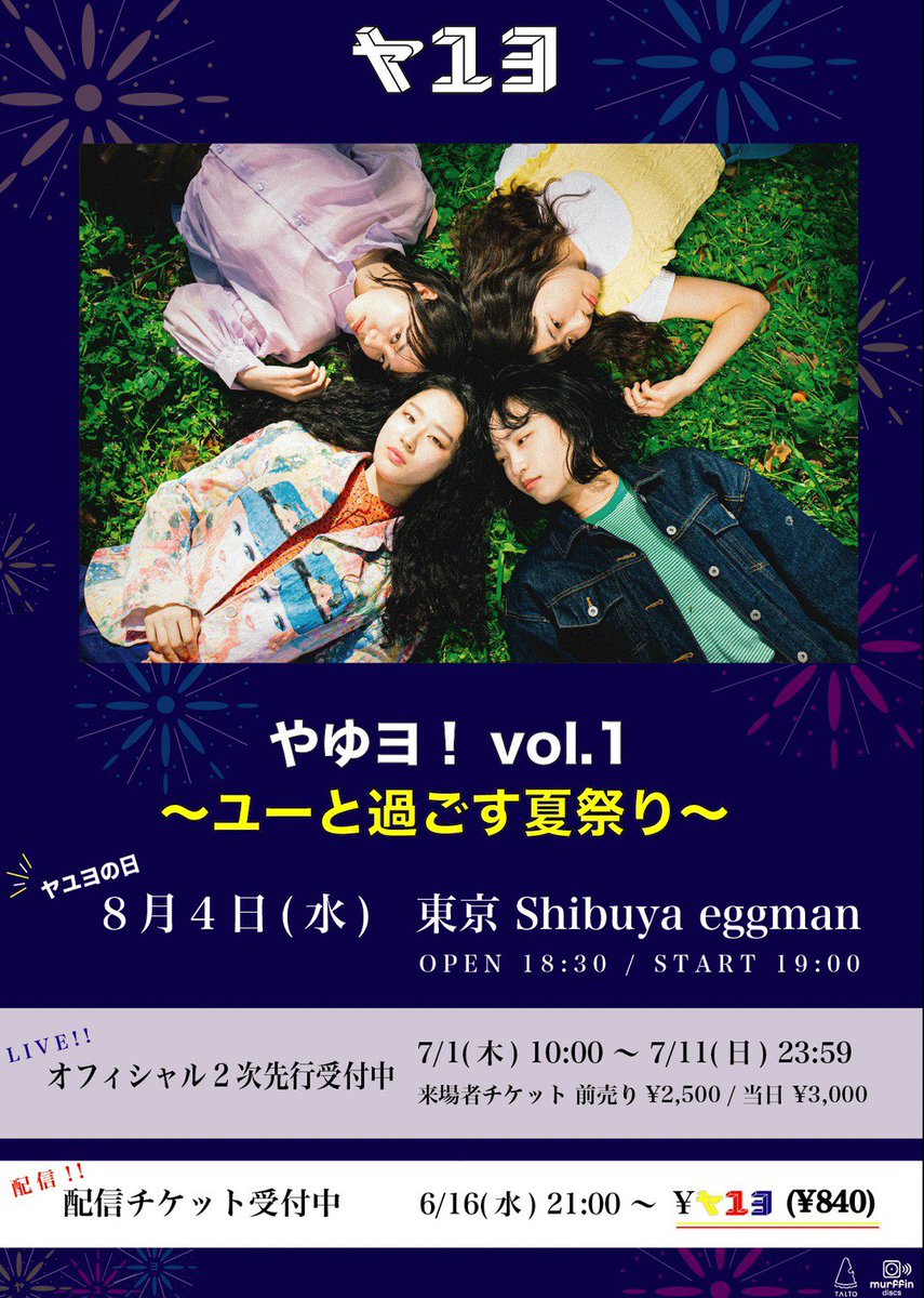 auo_1999's tweet photo. 【🌻8月4日はヤユヨの日🌻】
『 やゆヨ!vol.1
〜ユーと過ごす夏祭り〜 』
8/4(水)渋谷 eggman🥚&配信ライブ🎥
配信チケットまだまだ受付中💁♀️⚡️
「ヤ」ユ「ヨ」特別価格🎶
💙🕺《¥840》💃💚
👉https://t.co/mqzno36Idm👈
#ヤユヨ #TALTO #eggman40 https://t.co/hRQRJCrIjY