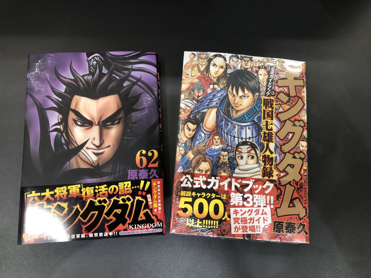 キングダム 画像 最新情報まとめ みんなの評価 レビューが見れる ナウティスモーション 8ページ目 キングダム 画像 最新情報まとめ みんなの評価 レビューが見れる ナウティスモーション 8ページ目