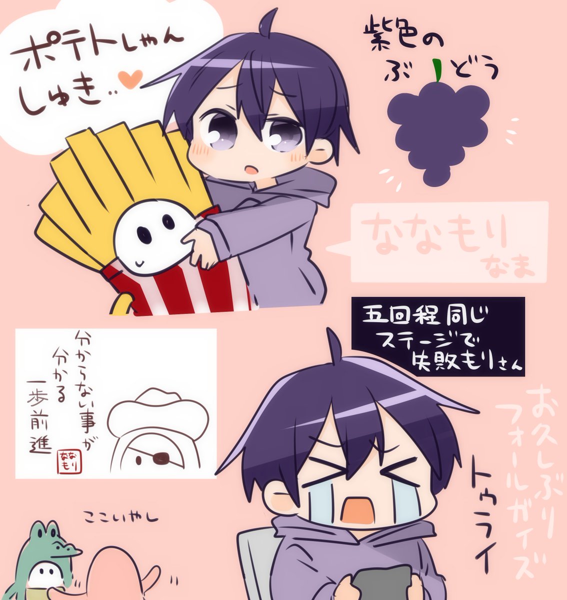 ななもりちゃんは可愛い…🐰💜 | たそ さんのマンガ | ツイコミ(仮)