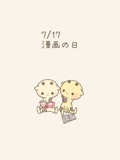 何の日のtwitterイラスト検索結果 何の日のtwitterイラスト検索結果