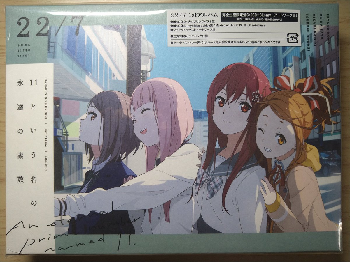 aoi_hekisui's tweet photo. Amazonから今日届いた7月14日発売のCD3枚。
・ 22/7 1stアルバム #11という名の永遠の素数 完全生産限定盤C
・ #fhana #愛のシュプリーム アニメ盤
・ ARCANA PROJECT　たゆたえ、七色 アニメ盤
#ななにじ 
#小林さんちのメイドラゴンS
#白い砂のアクアトープ 
#たゆたえ七色 
#SRCL 
#Lantis https://t.co/Ab70ZxGi81
