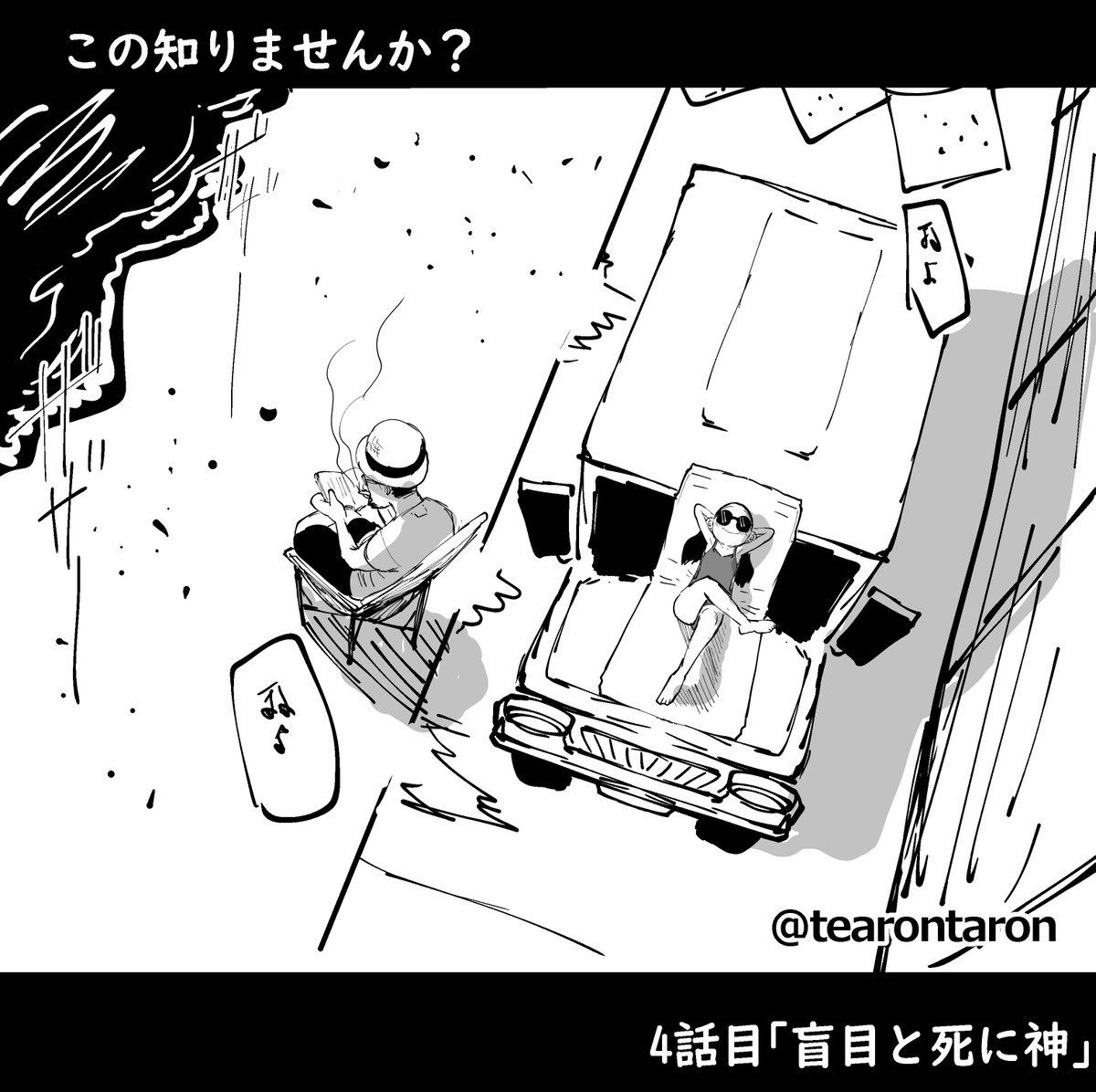 旅マンガの4話目アップしましま!(`・ω・')
PIXIVFANBOX https://t.co/5nD6IibARP
FANTIA https://t.co/7cPgXnc5Xp 