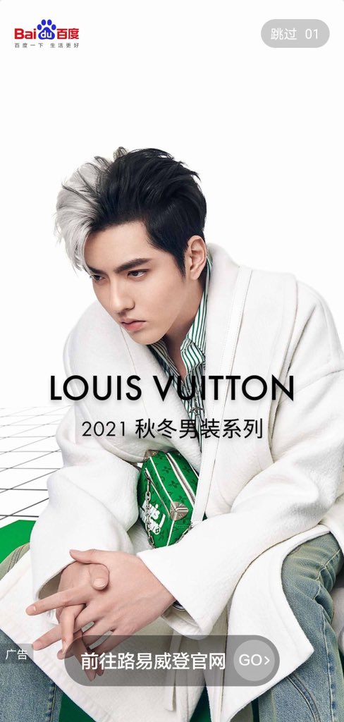 Naga 🍅 on X: Louis Vuitton Global Brand Ambassador Kris Wu @ CNBC  International TV “Kris Wu has been the face of another strategic move:  streetwear collection.” full vid:    /