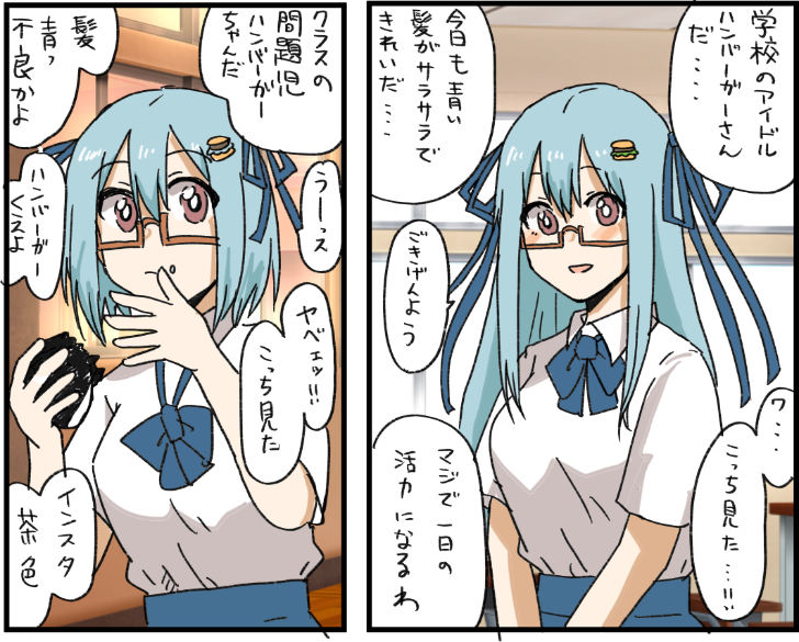 偏見 