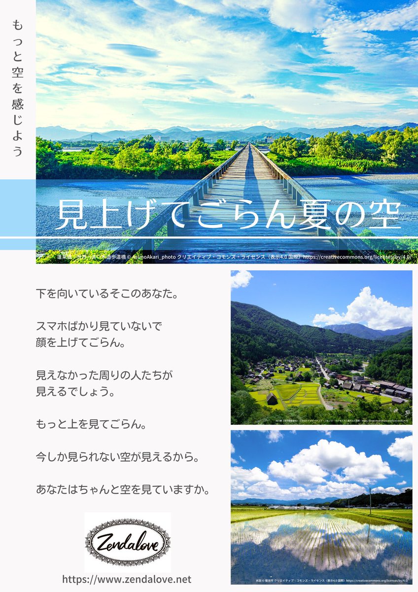 rocco1616_09's tweet photo. Zendalove 7月メニュー『誰でも簡単にPoster Design』
アップしていなかったので復習も兼ねてまた作ってみました。写真選びに一番時間がかかってしまった😅
#Canva
#Zendalove
#find47 https://t.co/3ZdxhjVKgP