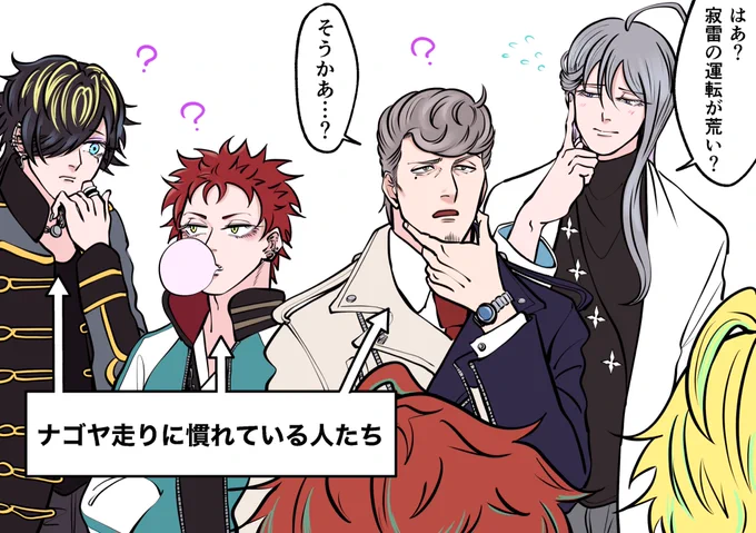 新曲の💉先生、ナゴヤ出身説が濃厚になった 