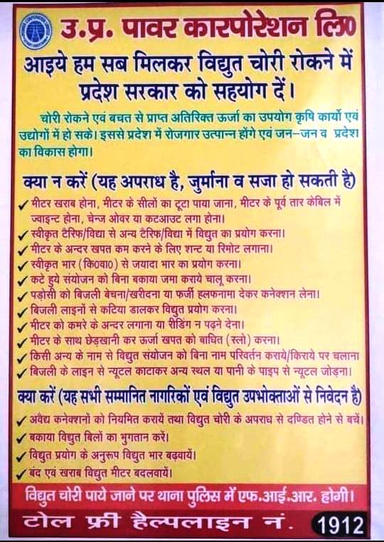 pvvnlhapur's tweet photo. विधुत वितरण मण्डल-हापुड़ के सभी सम्मानित विधुत उपभोक्ताओं से अनुरोध है कि आइए हम सब मिलकर विधुत चोरी रोकने मे प्रदेश सरकार को सहयोग करें।
@eMofficeup
@Mdpvvnl
@PtShrikant
@UppclChairman
@mduppcl
@1912PVVNL
@PVVNLHQ https://t.co/bauDouUoSz