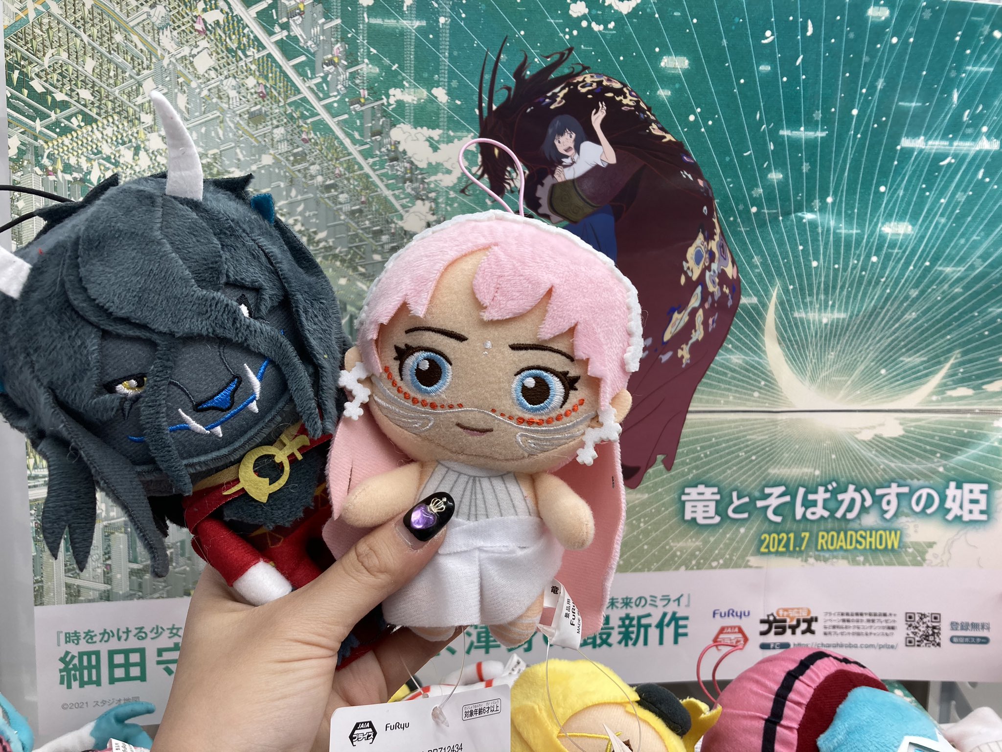 ぬいぐるみ 竜 頂け 竜とそばかすの姫 ぬいぐるみ 竜 頂け 竜とそばかすの姫