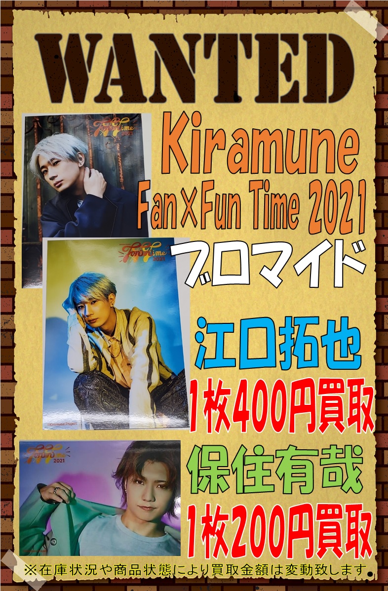 ブロマイド ふりまわす 岡本信彦 FFT Kiramune ブロマイド ふりまわす 岡本信彦 FFT Kiramune