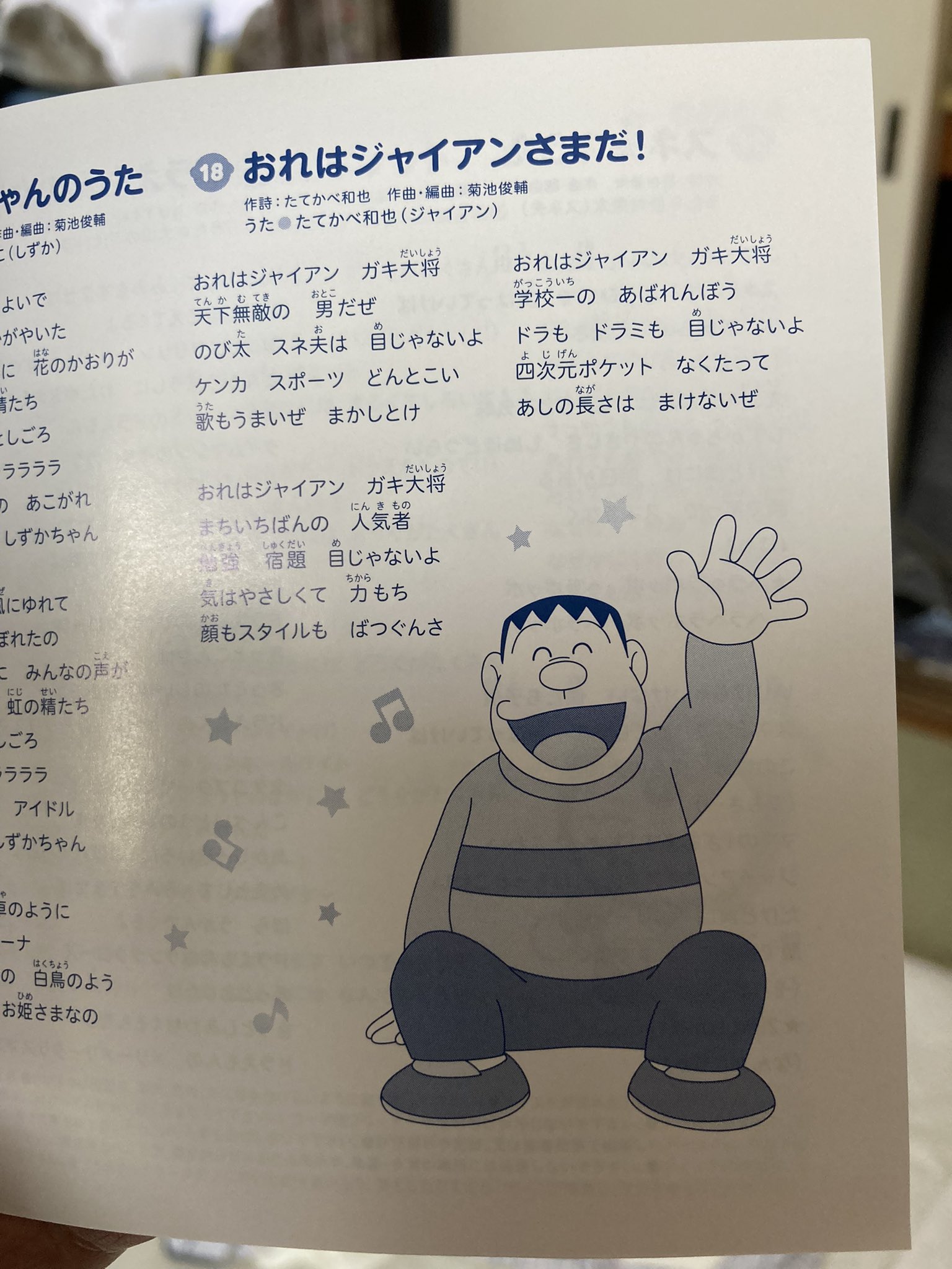 おれはジャイアンさまだ Twitter Search Twitter