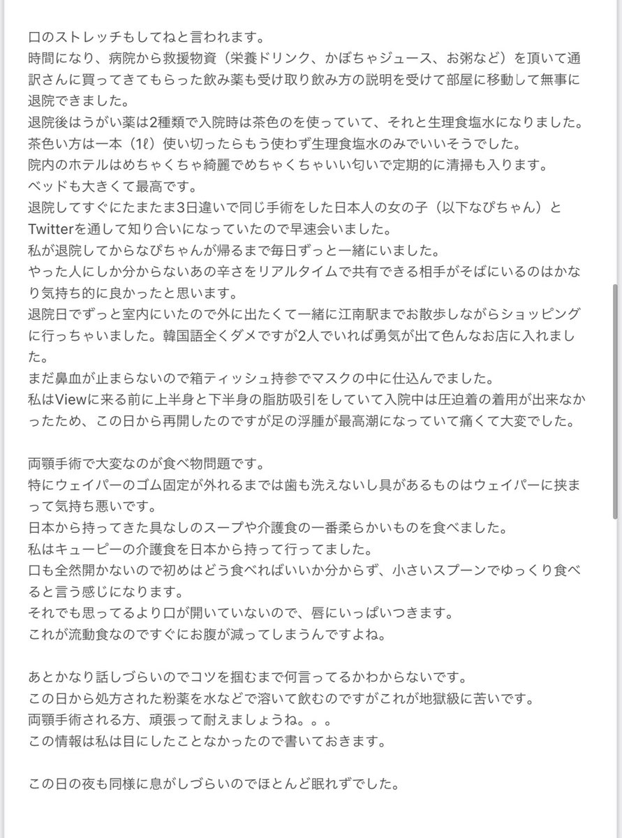 美容垢 ビュービュー Beauview Twitter