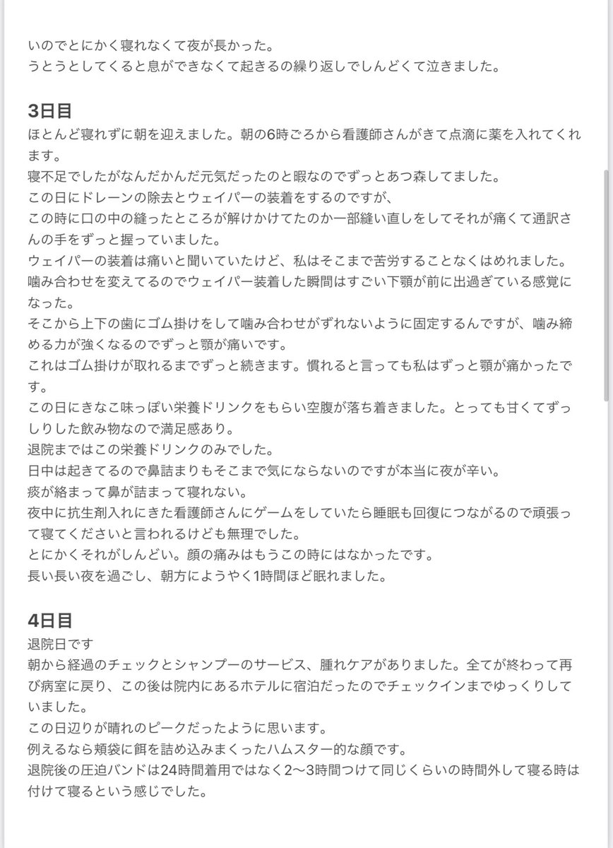 美容垢 ビュービュー Beauview Twitter