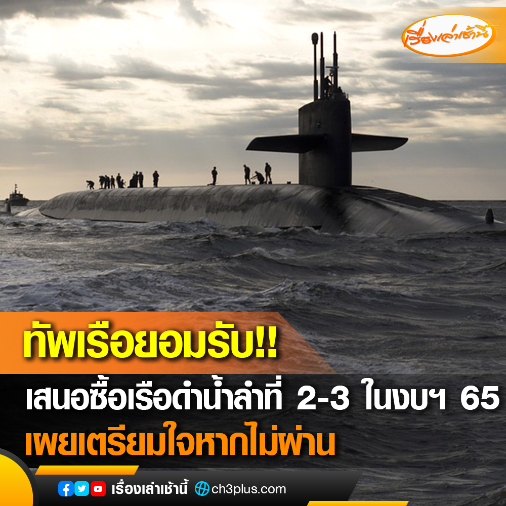 เรื่องเล่าเช้านี้ tweet media