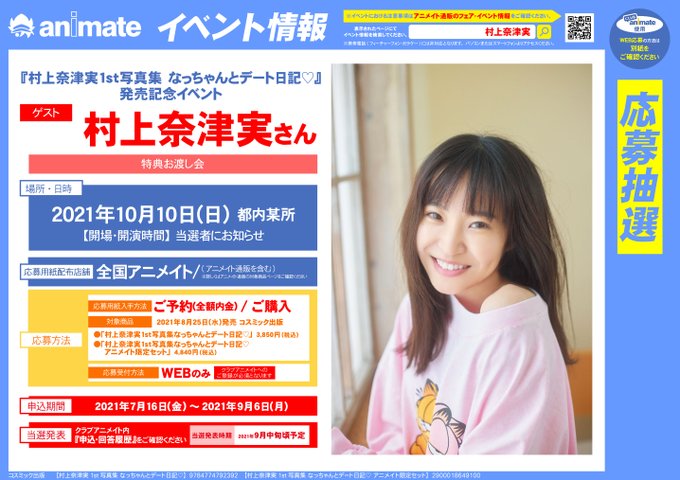 アニメイト福岡パルコ 営業時間10 00 00 Animatetenjin Page 23 Twilog アニメイト福岡パルコ 営業時間10 00 00 Animatetenjin Page 23 Twilog
