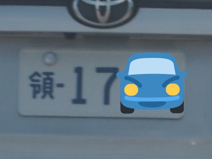 ナンバーに会えてよかった Twitter Search ナンバーに会えてよかった Twitter Search