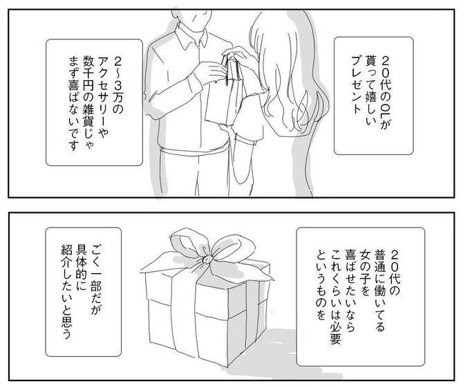 やんさとグリーンダカラちゃん Neppatsu さんの漫画 4作目 ツイコミ 仮
