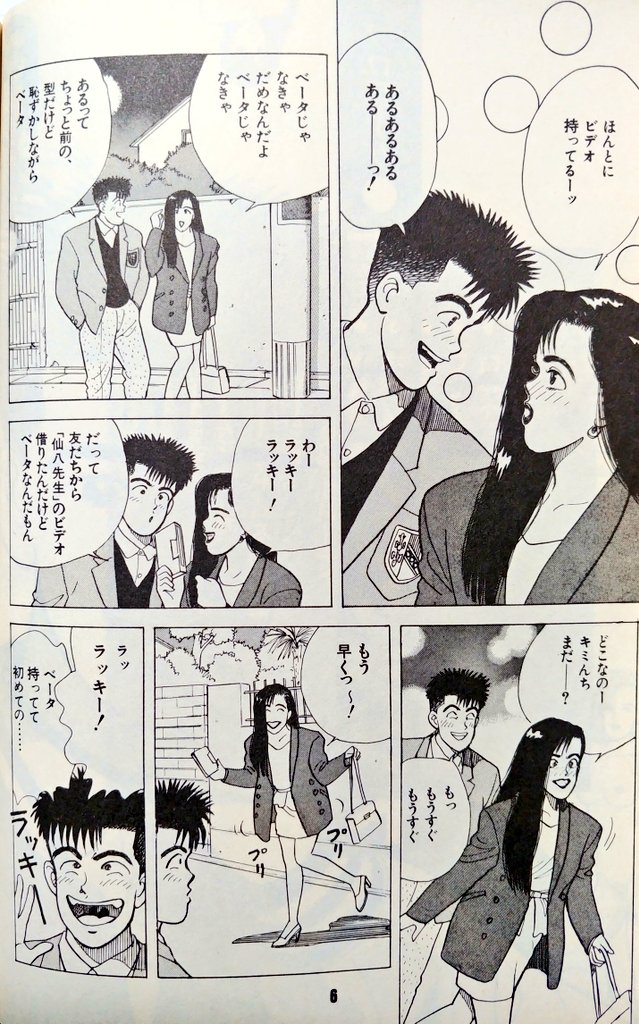 だからいつもいってるでしょうが…「お前らが昭和だと思ってるものは実は平成」だって 