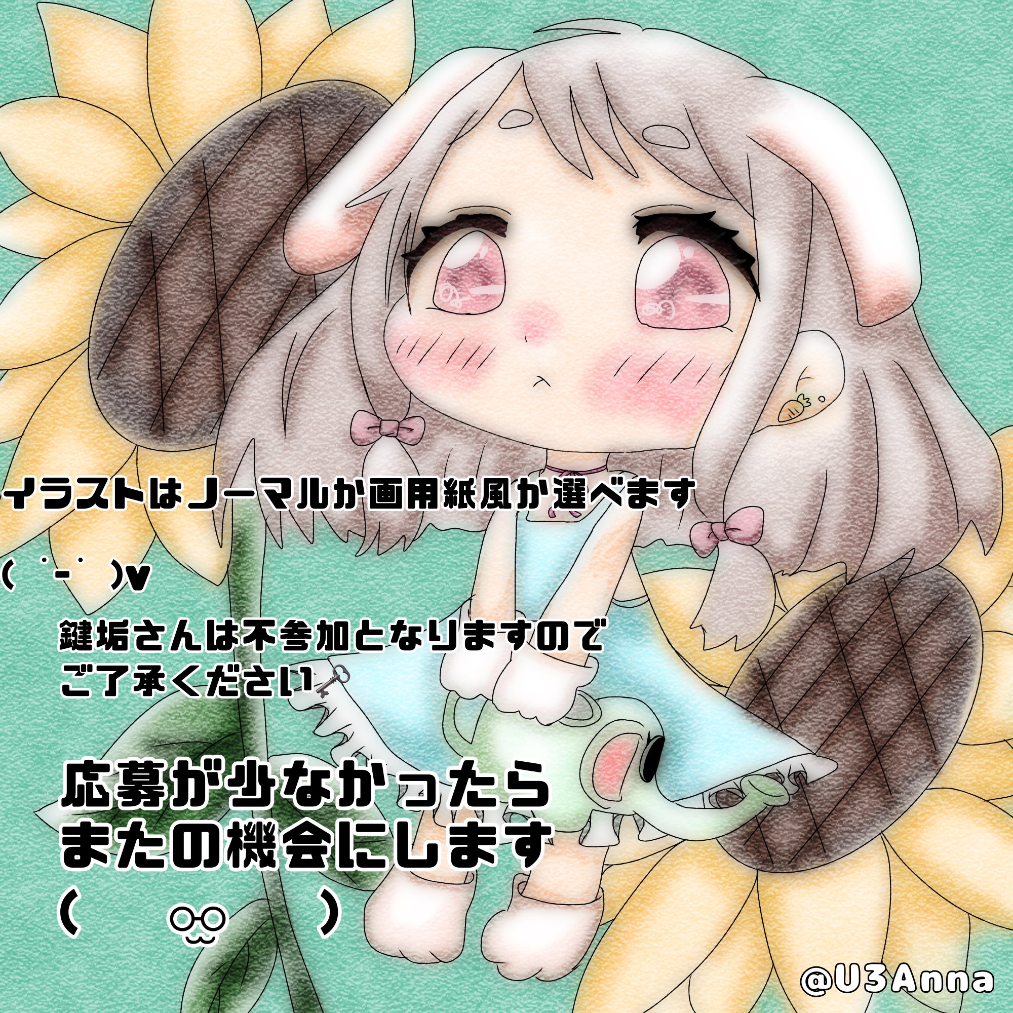Yayo 杏 依頼はdmから 無償企画イラスト 第1弾 7月31日〆 Follow Rtお願いします 鍵垢さんは不参加となります 応募があまりにも少なかったら萎えますのでまたの機会にします 無償企画なので ペア画や手持ち 難しい物