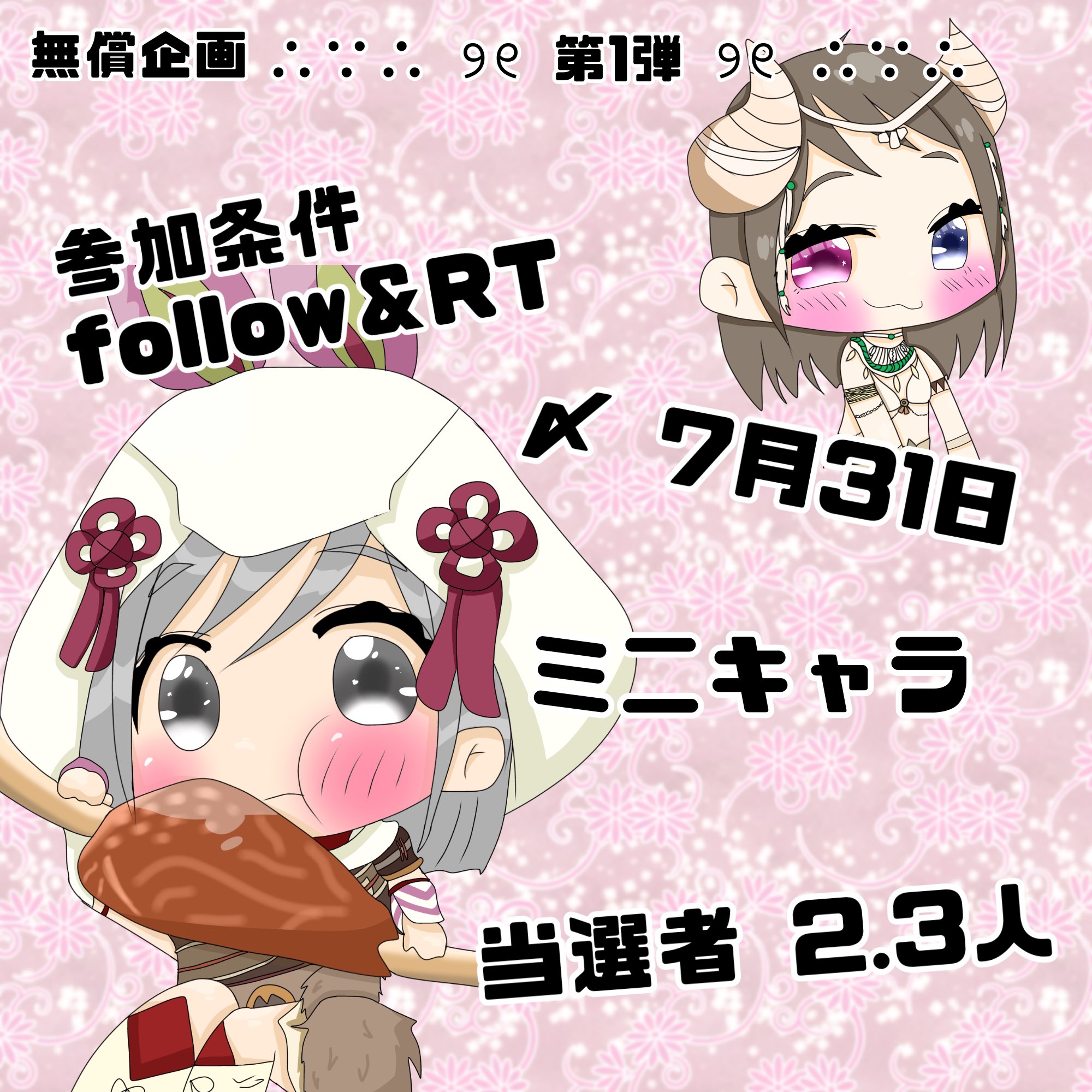 Yayo 杏 依頼はdmから 無償企画イラスト 第1弾 7月31日〆 Follow Rtお願いします 鍵垢さんは不参加となります 応募があまりにも少なかったら萎えますのでまたの機会にします 無償企画なので ペア画や手持ち 難しい物