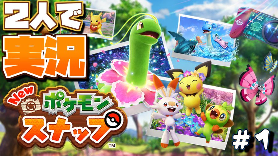 Refu ポケモン実況者 を徹底解説 年齢 顔 結婚などについて調べてみた チート速報 Com ゲーム実況者の情報サイト