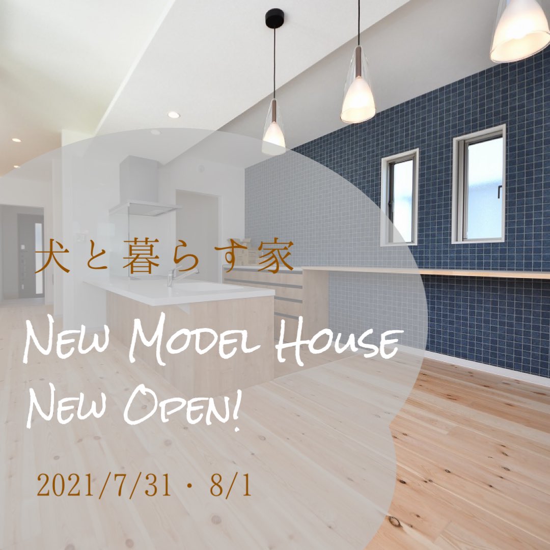 すまい倶楽部 いわき市泉の住宅会社 Sumaiclub Twitter すまい倶楽部 いわき市泉の住宅会社 Sumaiclub Twitter