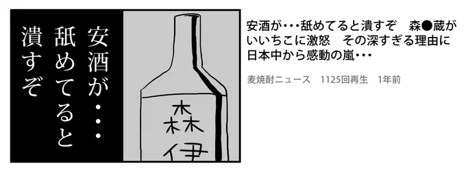 youtuberいいちこ 