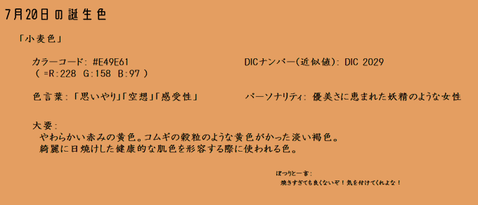 誕生色のtwitterイラスト検索結果