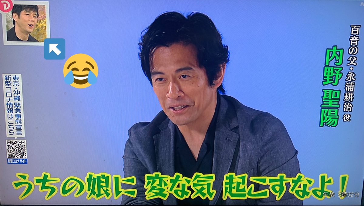 تويتر Shiho على تويتر 内野聖陽さんもコメントで出演 モネについて 父としての立場で コメント 西島秀俊さんとほんとに 仲良しなんですねぇ 何食べ の撮影エピもありました おかえりモネ 土曜スタジオパーク T Co Injvbnyq8u