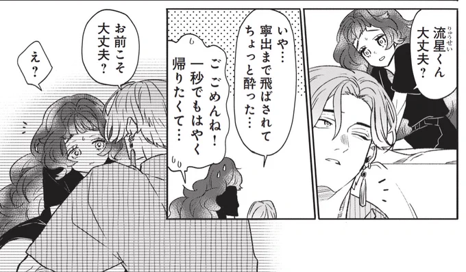 らいしゅ〜のしわかくん

おまけ扱いだけど表記は51.5話で7pあるよ🙆
52話53話は連続更新になるよ🙆
みんなほだぴよヨロシクネ…💋 