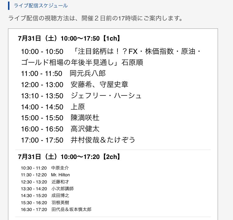 Haru Haru U522 Twitter