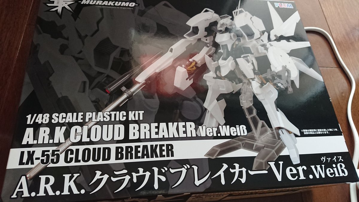 Grenze クラウドブレイカー01 5を受領 ここまで来たら02で出してくれよと思わんでもないけど細部が全然違うから しょうがないね このシリーズもチマチマ仕様を変えつつも継続して出してくれてるってことはそこそこは売れてるのか