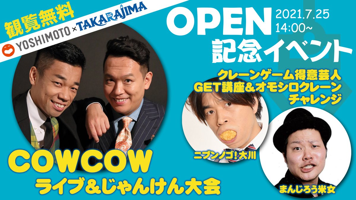 宝島 新浦安店 Takarajima Shin Twitter