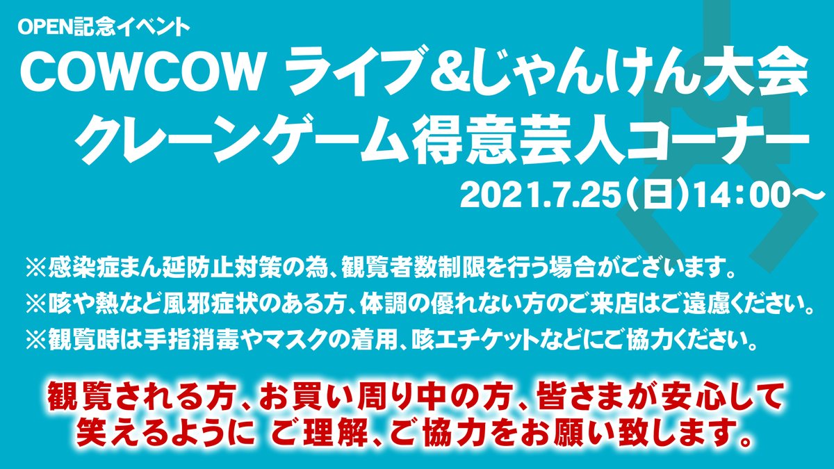 宝島 新浦安店 Takarajima Shin Twitter