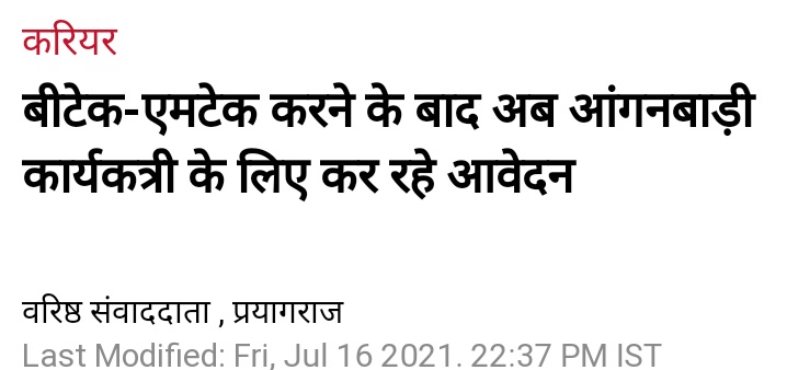 nehalkhans's tweet image. मोदी और नीतीश को बहुत धन्यवाद जो की #B_tech और #M_tech डिग्री वाले को कहा से कहा ला दिए।