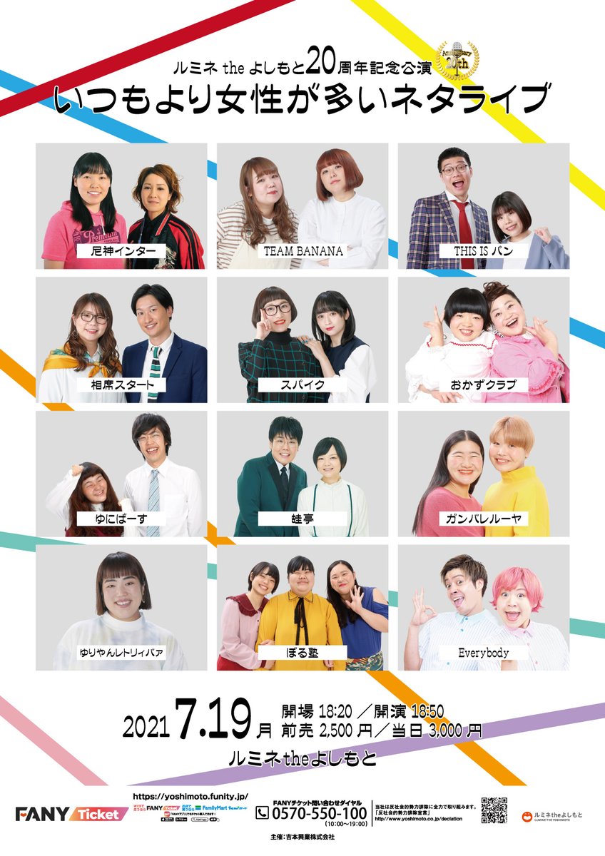 ルミネtheよしもと 8月13日 チケット 2枚 千原兄弟 フットボール銀シャリ sintetica.com.br