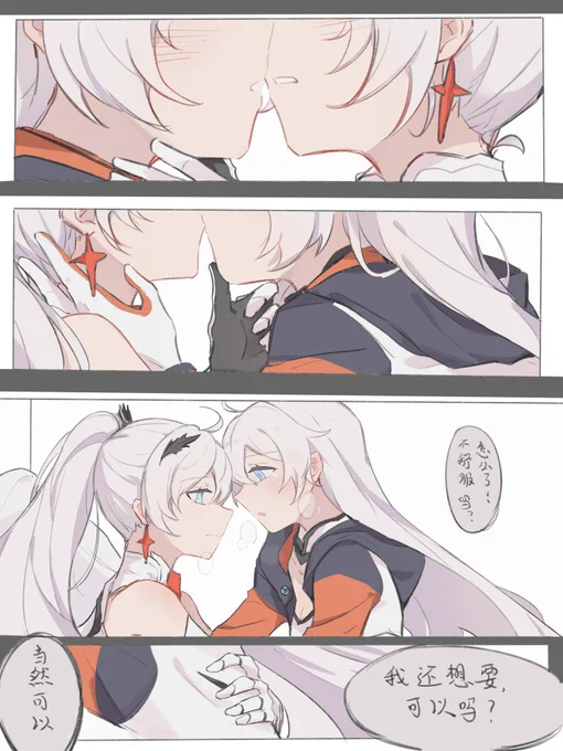 #HonkaiImpact3rd #崩壞3rd #琪亚娜 #薪炎之律者
薪炎和白练宿舍对话好可爱 