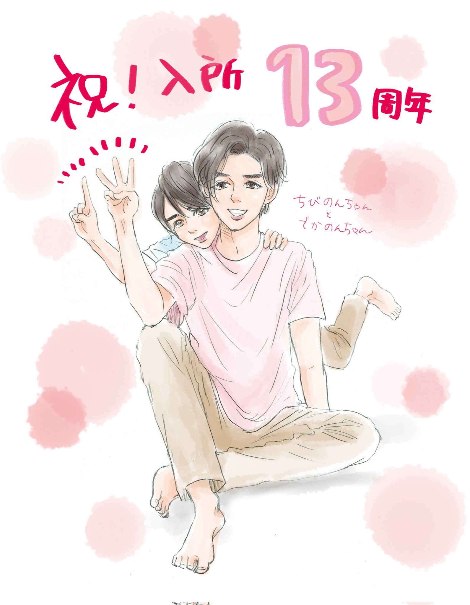 Marina のんちゃん入所13年おめでとう ジャニーズwest 小瀧望入所13周年 イラストでwest T Co Jrljyzuwta Twitter